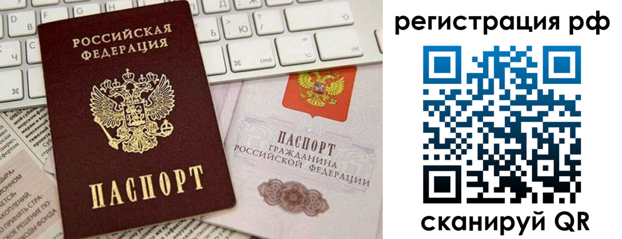 временная регистрация законно в Тамбове