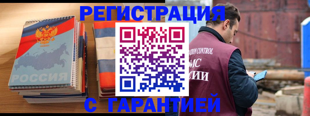 прописка ребенка в Тамбове