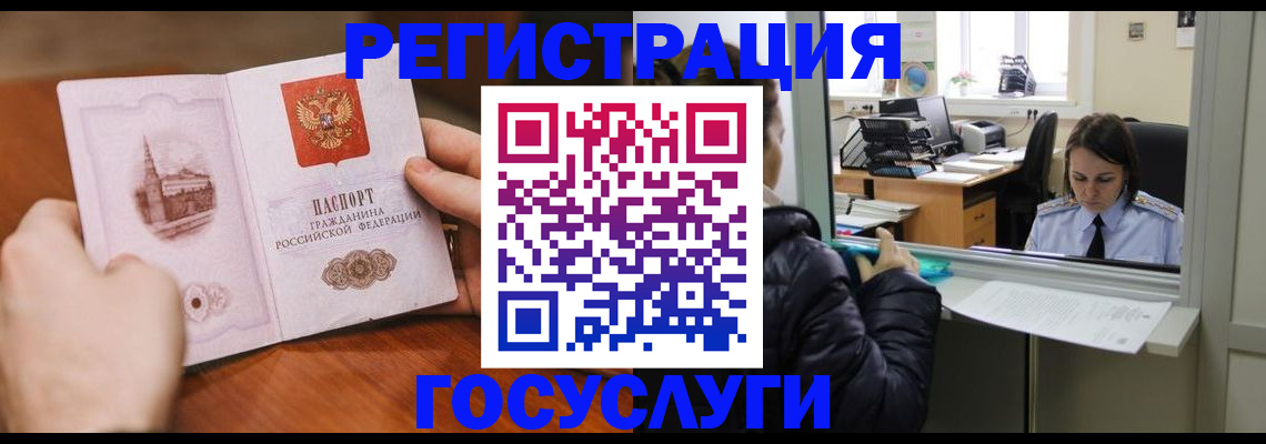 прописка в Тамбове