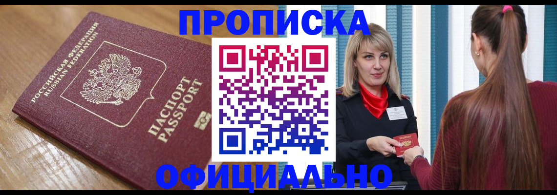 прописка в квартире в Тамбове